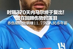 开云体育-内马尔重返赛场，险胜首场状态出色，G2观众沸腾！