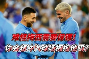 开云-梅西迎来七赛季出色发挥，西班牙队观众热烈欢呼！